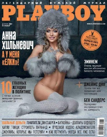 Playboy №12 (декабрь 2013) Россия