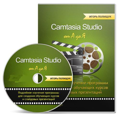 Camtasia Studio     (2013) 