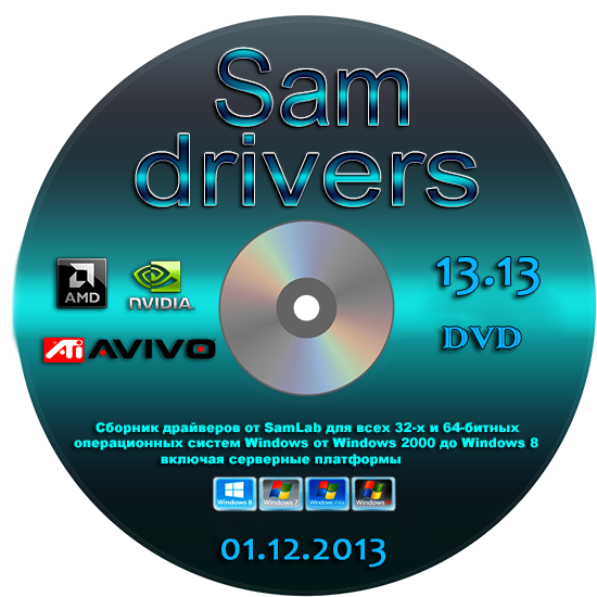 SamDrivers 13.13 DVD Edition (х86/x64/ML/RUS/2013)