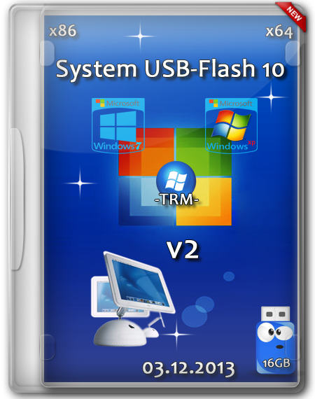 System USB-Flash 10 v.2 (16Gb) (x86/x64/RUS/2013)