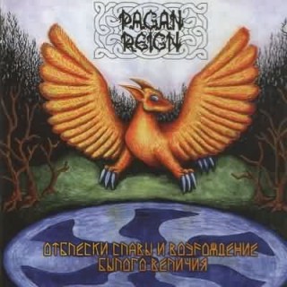 Pagan Reign -    B   ( 2003 ) (Mp3+Lossless)