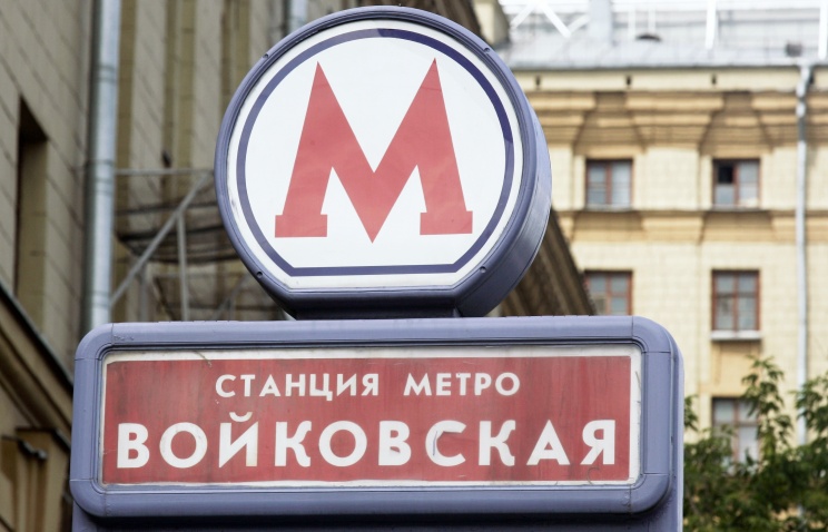 Справороссы просят Собянина переименовать станцию метро "Войковская" в честь Манделы