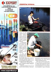 Рыболов Elite (№5, сентябрь-октябрь / 2013)