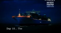 Discovery    .   / The world's biggest ship. Settihg sail  (2013 / SATRip)