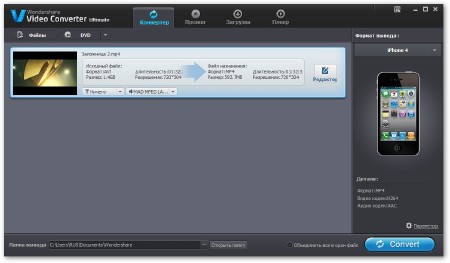 Wondershare Video Converter Ultimate 9.0.2.1 + Rus