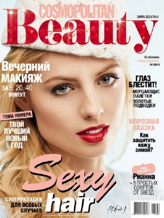 Cosmopolitan Beauty (4,  / 2013-2014)