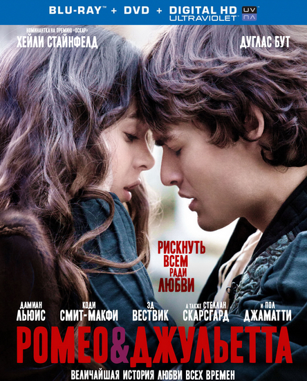    / Romeo and Juliet (2013) HDRip