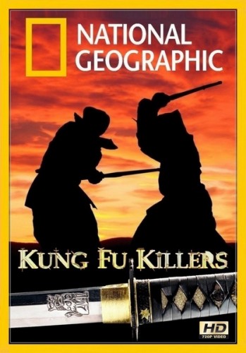 Кунг-Фу – Мастерство убийства / Kung Fu Killers (2006) HDTVRip