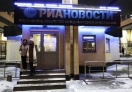 Ликвидационная комиссия РИА "Новости" назначила главредом агентства Ираклия Гачечиладзе