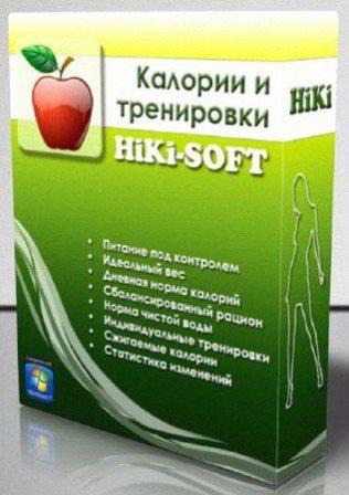 Калькулятор калорий HiKi v.1.98 + Portable (2013/Rus/Eng)