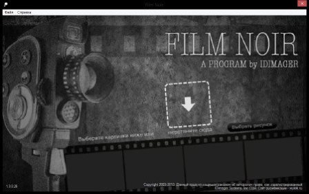 Film Noir v.1.3.0.26 Portable by Valx (2013/Rus/RePack by KaktusTV)