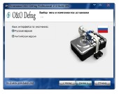 O&O Defrag Professional 17.0 Build 490 (2013) ENG / RUS RePack