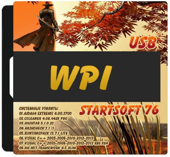 StartSoft wpi v.76 (2013/RUS/x86/x64)