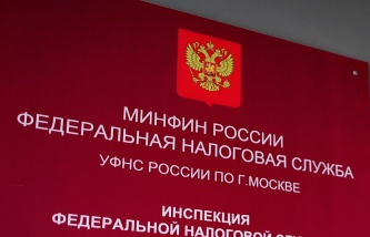 ФНС России предлагает снять налоговую тайну лишь с части налоговой отчетности юрлиц