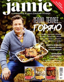 Jamie Magazine № 9(20) 2013