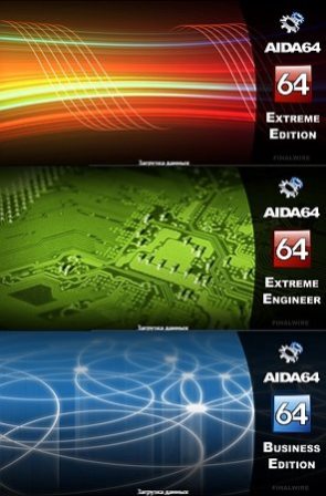 AIDA64 Extreme Edition v.3.20.2631 Beta (2013/Rus/Eng)
