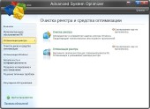 Advanced System Optimizer 3.5.1000.15646 Final (2013/ML/RUS) 