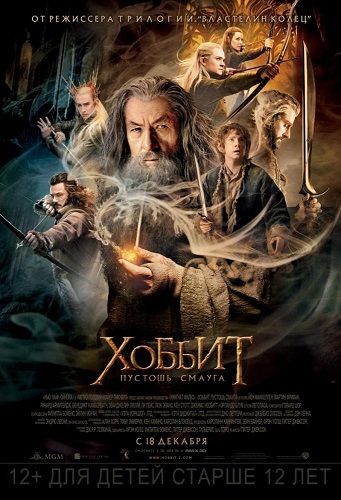 ������: ������� ������ / The Hobbit: The Desolation of Smaug (2013) CAMRip *PROPER*
