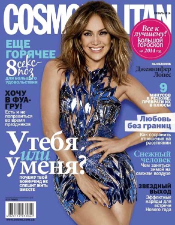 Cosmopolitan №1 2014 Украина