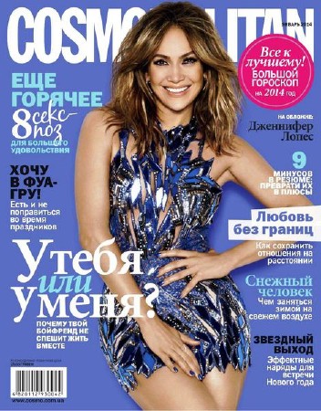Cosmopolitan №1 (январь 2014) Украина