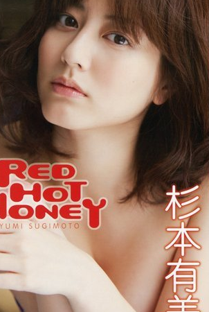 [WBDV-0082] Yumi Sugimoto 杉本有美 – RED HOT HONEY