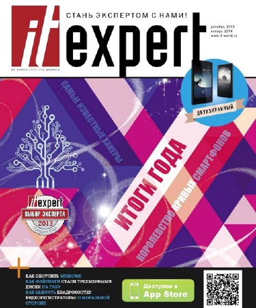 IT Expert №12 (декабрь 2013 - январь 2014)