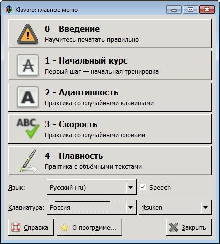 Klavaro Touch Typing Tutor 2.00a Rus + Portable