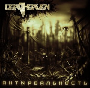 Deadheaven - N (2014)