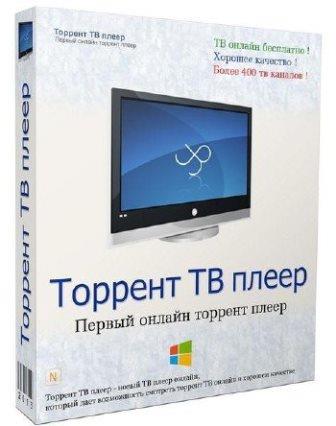 Torrent TV Player v.1.9 Final (2013/Rus)