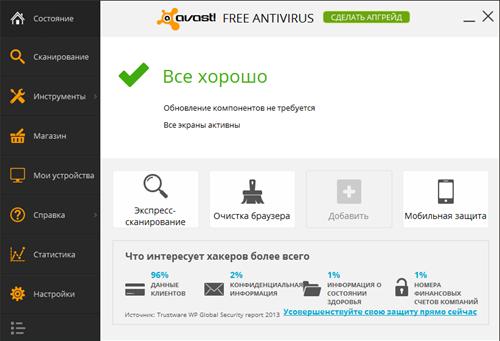 avast! Free Antivirus 2014 9.0.2012 Beta