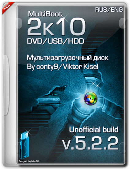 MultiBoot 2k10 DVD/USB/HDD v.5.2.2 Unofficial Build (RUS/ENG/2014)