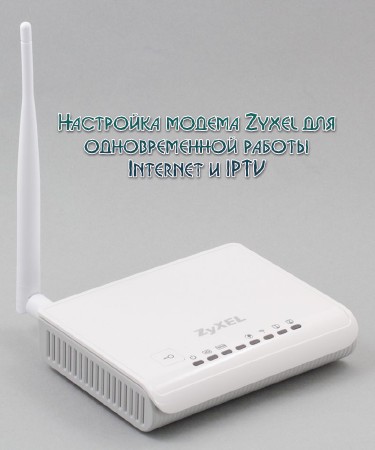   Zyxel    Internet  IPTV (2013) 