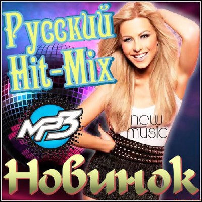 Hit-Mix  (2014) Mp3