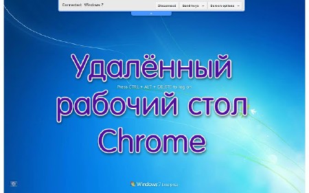   Chrome (2014)
