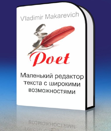 Poet 1.0.5118.25439 