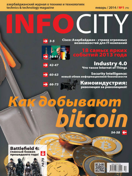 InfoCity 1 ( 2014)
