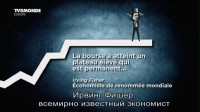   / La dictature des experts / The Trouble with Experts (2011) DVB