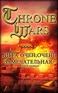 [Android] Throne Wars - v1.2.3.1 (2014) [RUS]