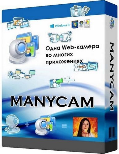 ManyCam 4.1.1.4 Rus