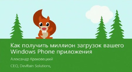      Windows Phone  (2014)