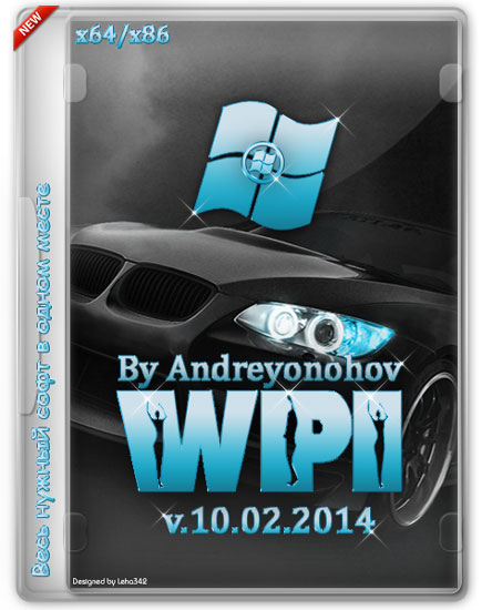 WPI DVD v.10.02.2014 By Andreyonohov & Leha342 (RUS/2014)