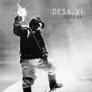 Desa Vi - Первый [Maxi-Single] (2014)