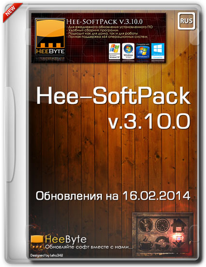 Hee-SoftPack v.3.10.0 (Обновления на 16.02.2014/RUS)