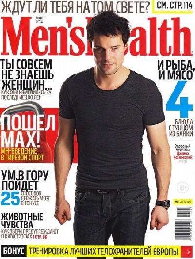 Men's Health №3 (март 2014) Россия
