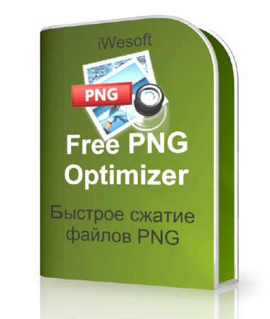 Free PNG Optimizer 2.2.0 