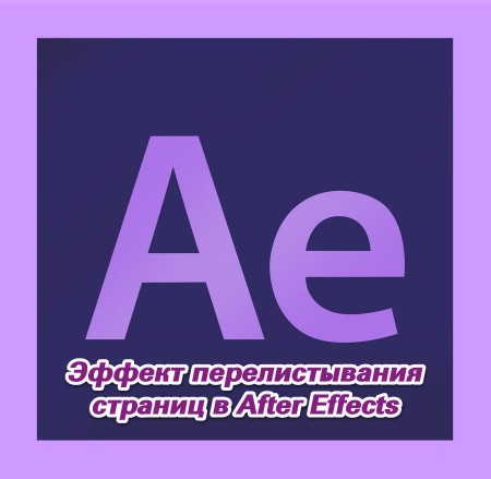     After Effects (2014)
