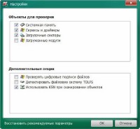 Kaspersky TDSSKiller 3.0.0.41 (2014/RUS/ENG)
