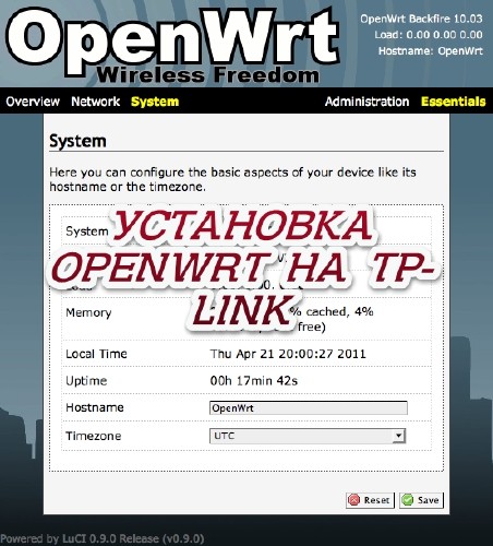 Установка OpenWRT на TP-Link (2013)