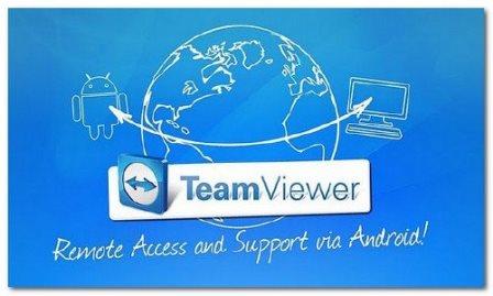 TeamViewer v.9.0.24322 Premium Final + Portable (Cracked)