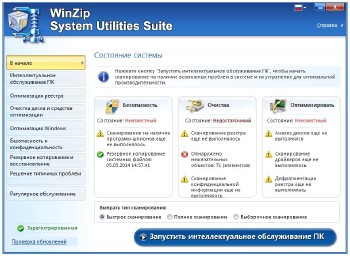 WinZip System Utilities Suite 2.7.1100.16429